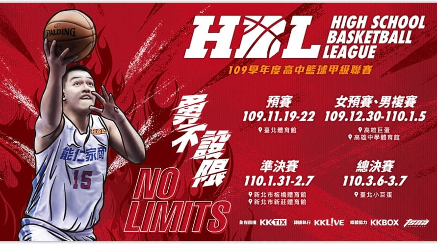 KKTIX's First Live Broadcast of HBL, Combining Short Videos to Enhance Views and Ticket Rates