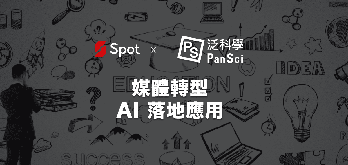 PanSci: AI Implementation in Media Transformation — Spot Industry Insight
