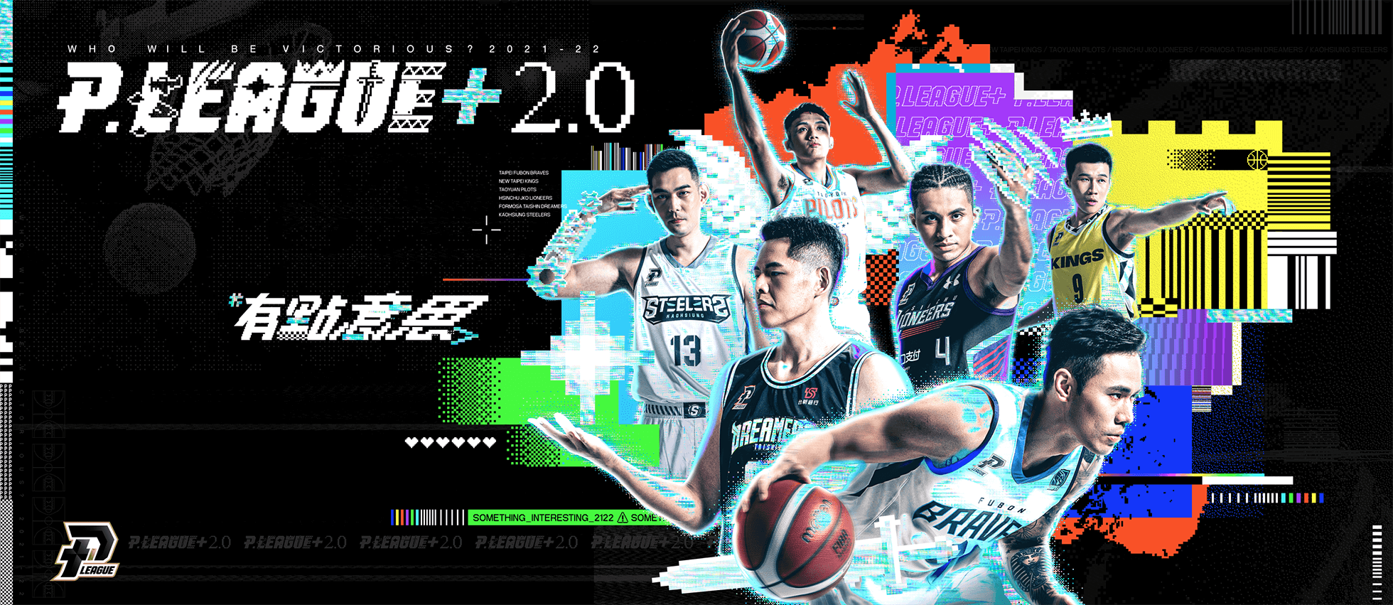 A New Era of Basketball, How P.LEAGUE+ Achieved Rapid Online Growth During the Pandemic?