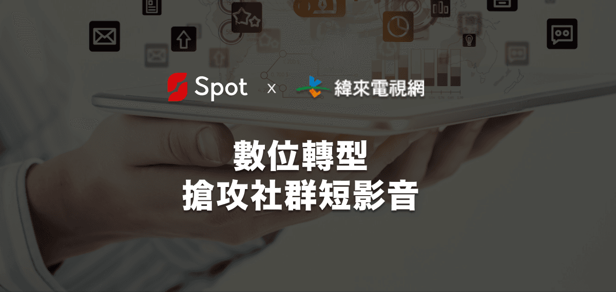 Broadcast TV Network: Working with Spot to Create a Short Video Dominator — Spot Industry Insight