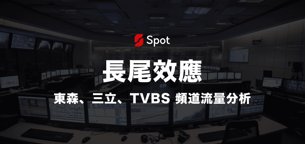 ETtoday, SETN, TVBS Channel Traffic Analysis - The Long Tail Effect