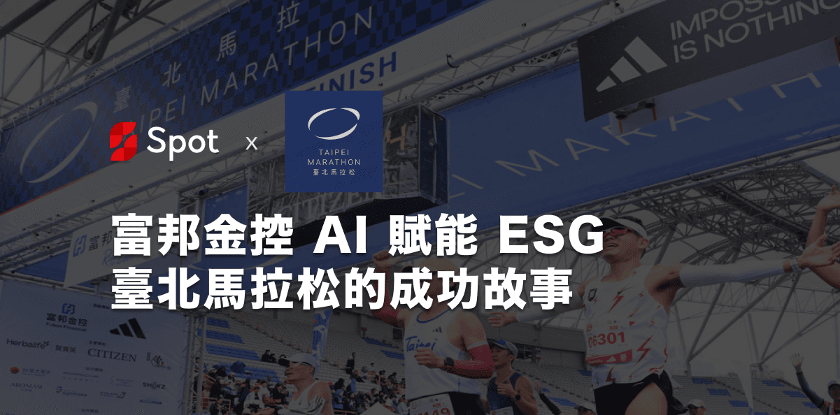 富邦金控×MOMOTV×Spotの台北マラソンRun For Green成功事例ビジュアル