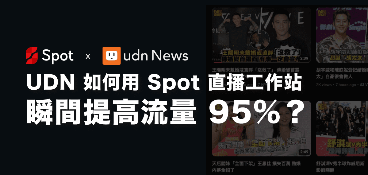UDN Uses Spot Live Workstation to Instantly Increase Traffic by 95%