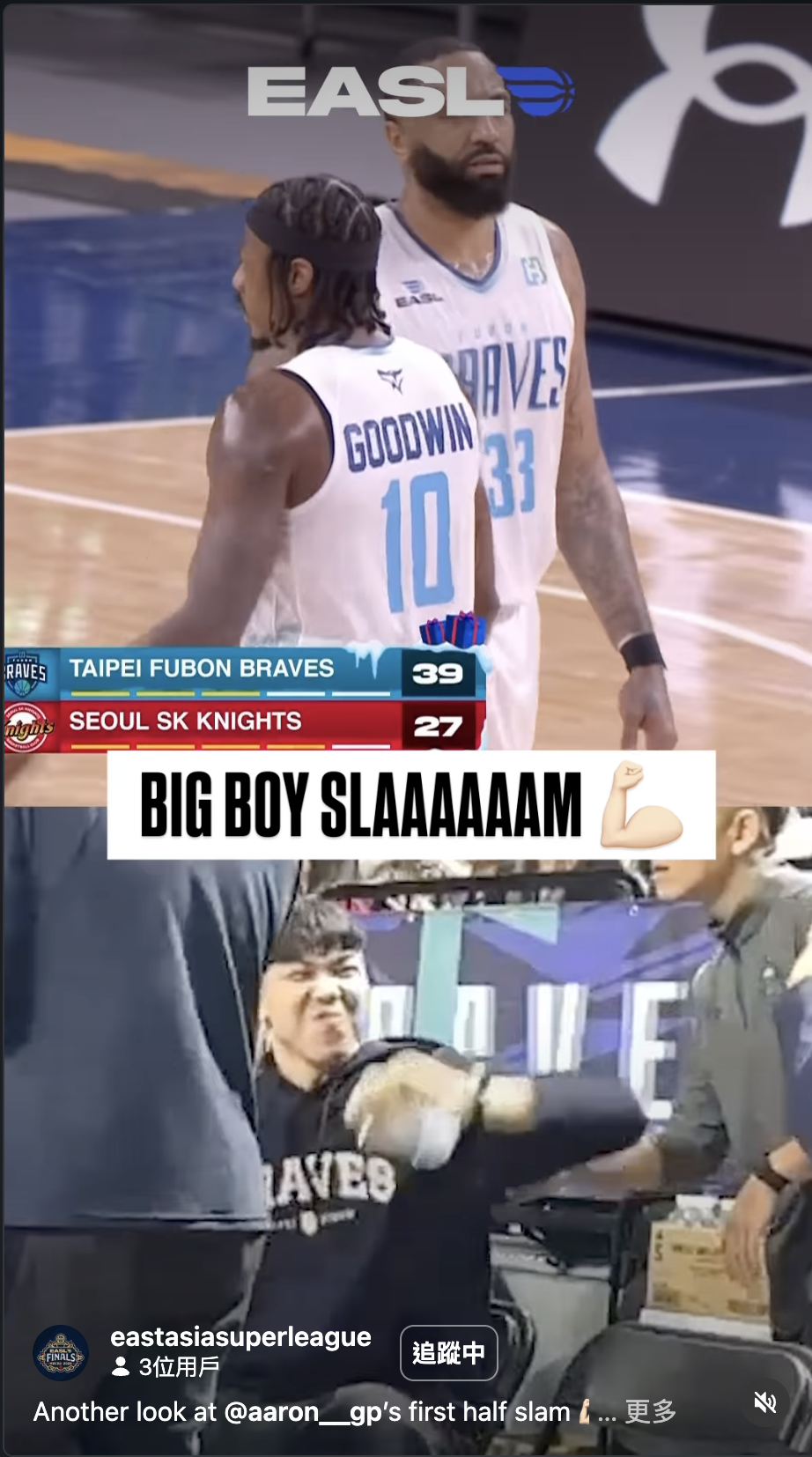 EASL split-screen highlight showing a slam dunk from multiple angles — game action combined with bench celebration